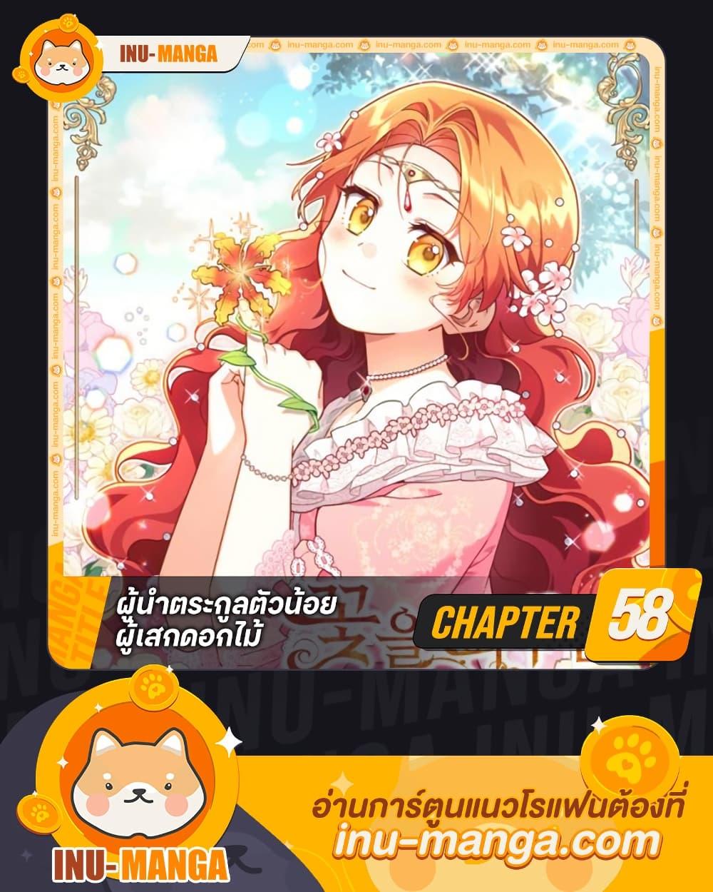 Manga-lc-com อ่านมังงะ อ่านการ์ตูน ออนไลน์ ฟรี The Little Lady Who Makes Flowers Bloom ตอนที่ 1 2 3 4 5 6 7 8 9 10 11 12 13 14 ฟรี ไม่มีโฆษณา Manga-lc - อ่าน มังงะ อ่าน การ์ตูน ออนไลน์ อ่านมังงะ ฟรี