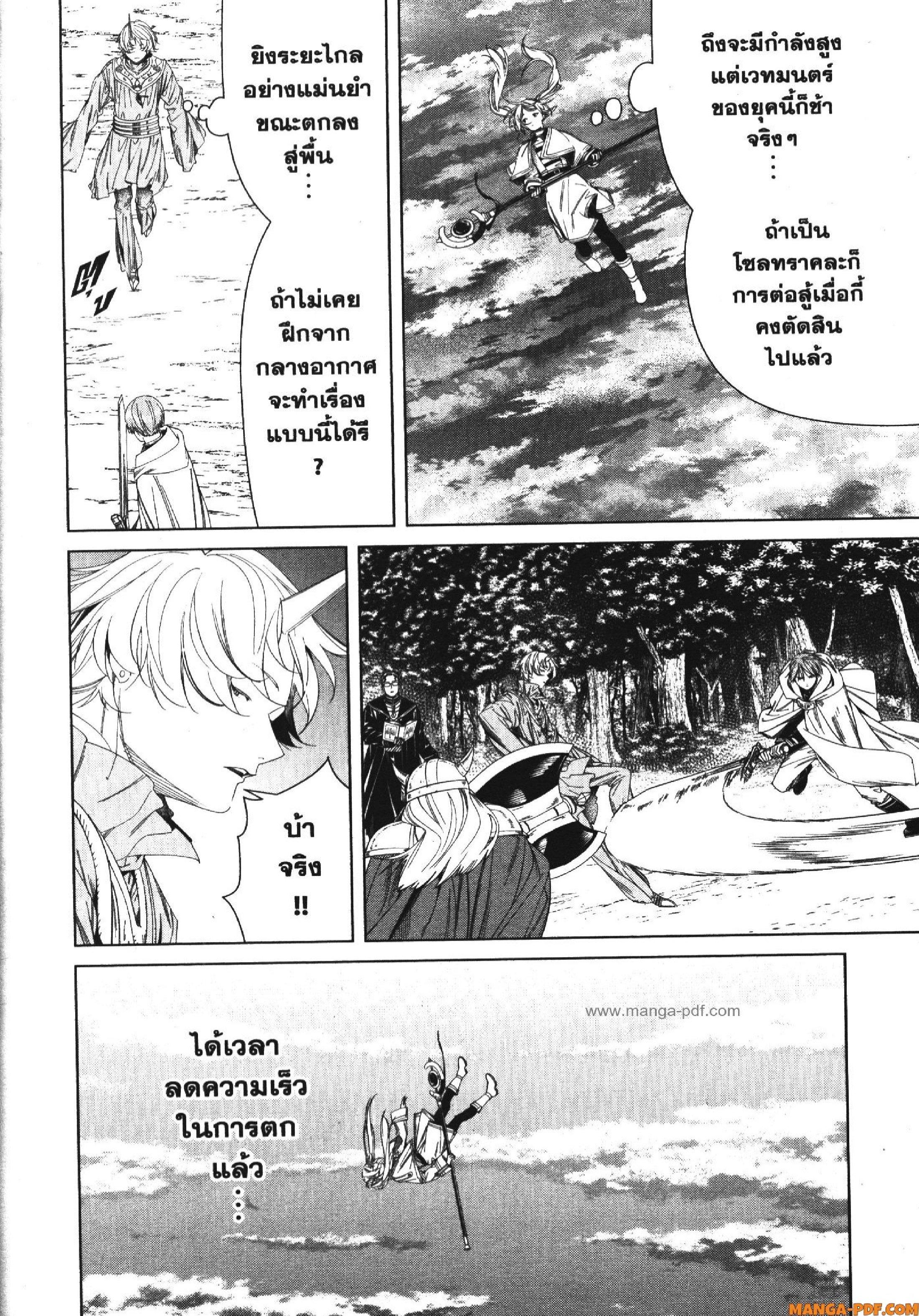Manga-lc-com อ่านมังงะ อ่านการ์ตูน ออนไลน์ ฟรี Sousou no Frieren ตอนที่ 1 2 3 4 5 6 7 8 9 10 11 12 13 14 ฟรี ไม่มีโฆษณา Manga-lc - อ่าน มังงะ อ่าน การ์ตูน ออนไลน์ อ่านมังงะ ฟรี