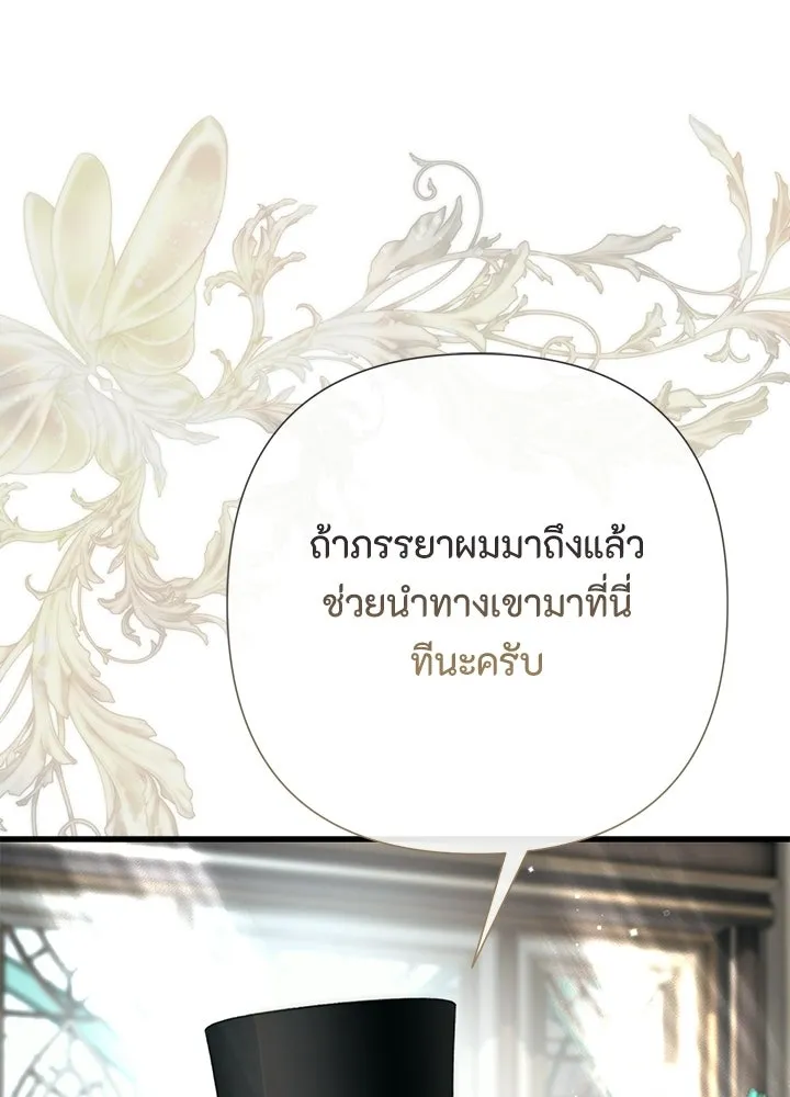 องค์ชายผู้อื้อฉาว ตอนที่ 147 รูปที่ 5