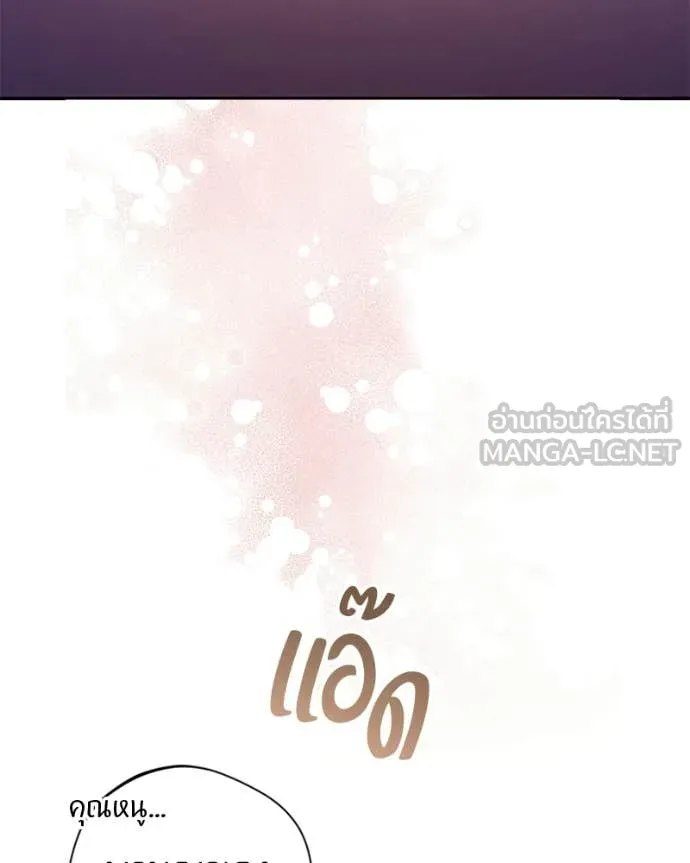ถ้าเป็นนางร้าย ตอนที่ 55 รูปที่ 97