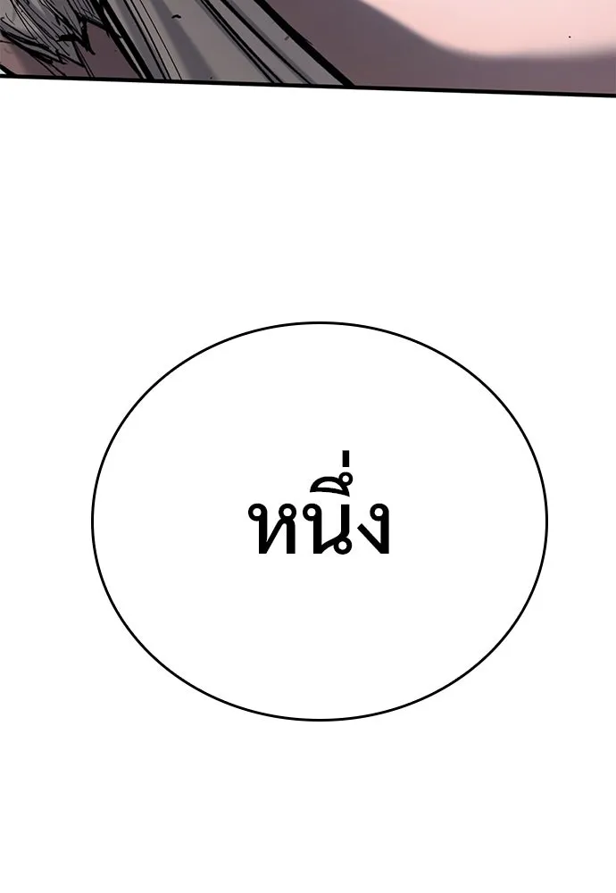 อัศวินวันเดียว ตอนที่ 70 รูปที่ 17