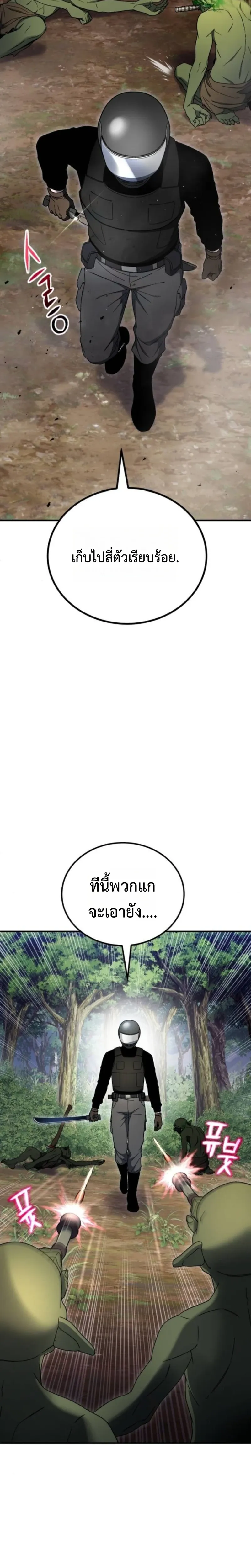 Apocalypse Veteran โคตรเทพว_นส_นโลก ตอนที่ ตอนที่ 8 รูปที่ 22