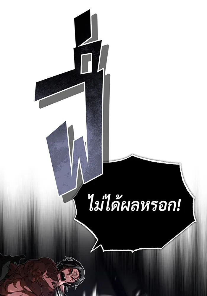 จอมเวทเกิดใหม่ในรอบ 66666 ปี ตอนที่ 84 รูปที่ 77