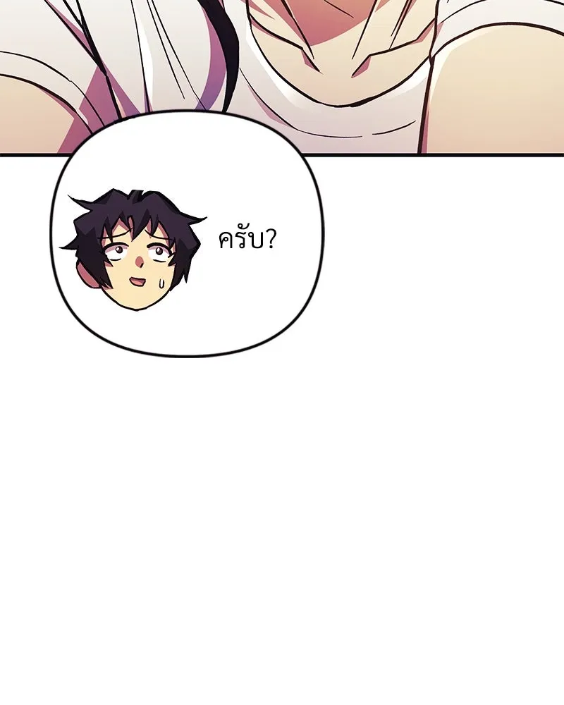 สัปดาห์นี้งดอัปตอนใหม่ ตอนที่ 51 รูปที่ 143