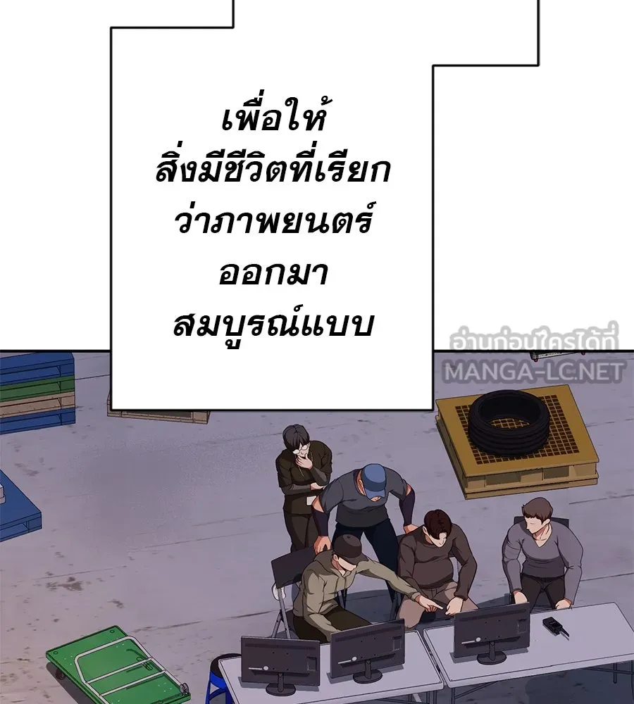 คอลเซ็นเตอร์เปลี่ยนชีวิต ตอนที่ 39 การถ่ายทำภาพยนตร์ รูปที่ 143