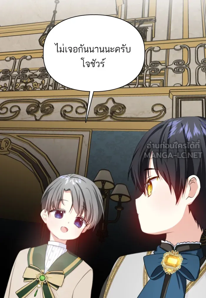 บุตรสาวของดยุกปีศาจ ตอนที่ 30 รูปที่ 51