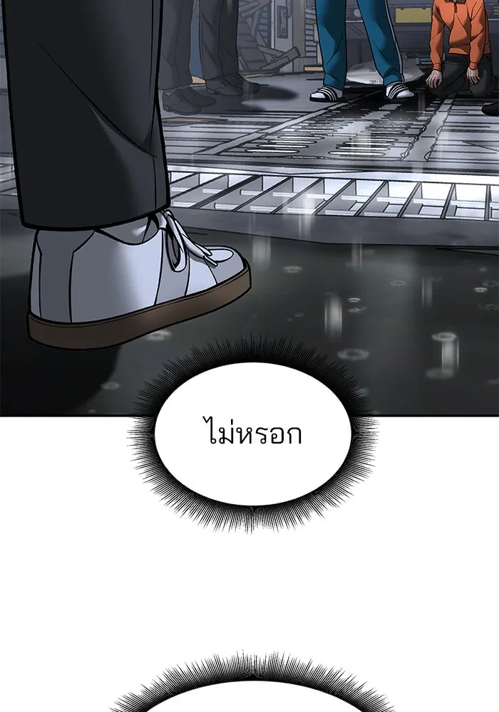 เลวฟาดเลว ตอนที่ 186 รูปที่ 112
