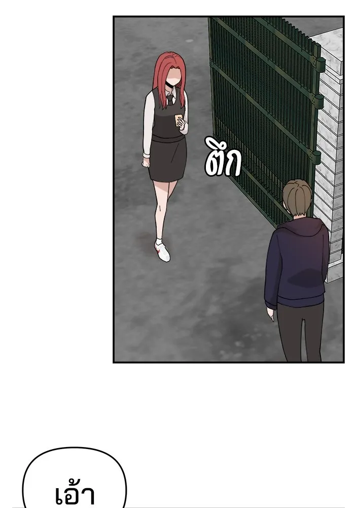 ห้องเรียนสาวแสบ ตอนที่ 37 รูปที่ 94