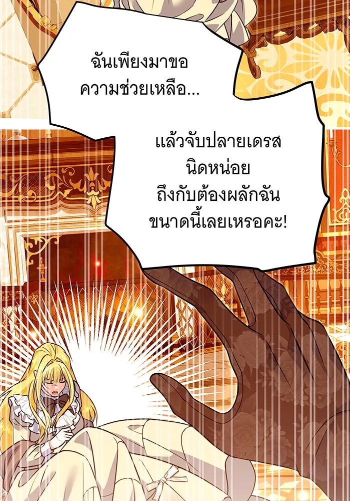 เปลี่ยนบทร้ายให้เป็นบทรัก ตอนที่ 38 รูปที่ 5