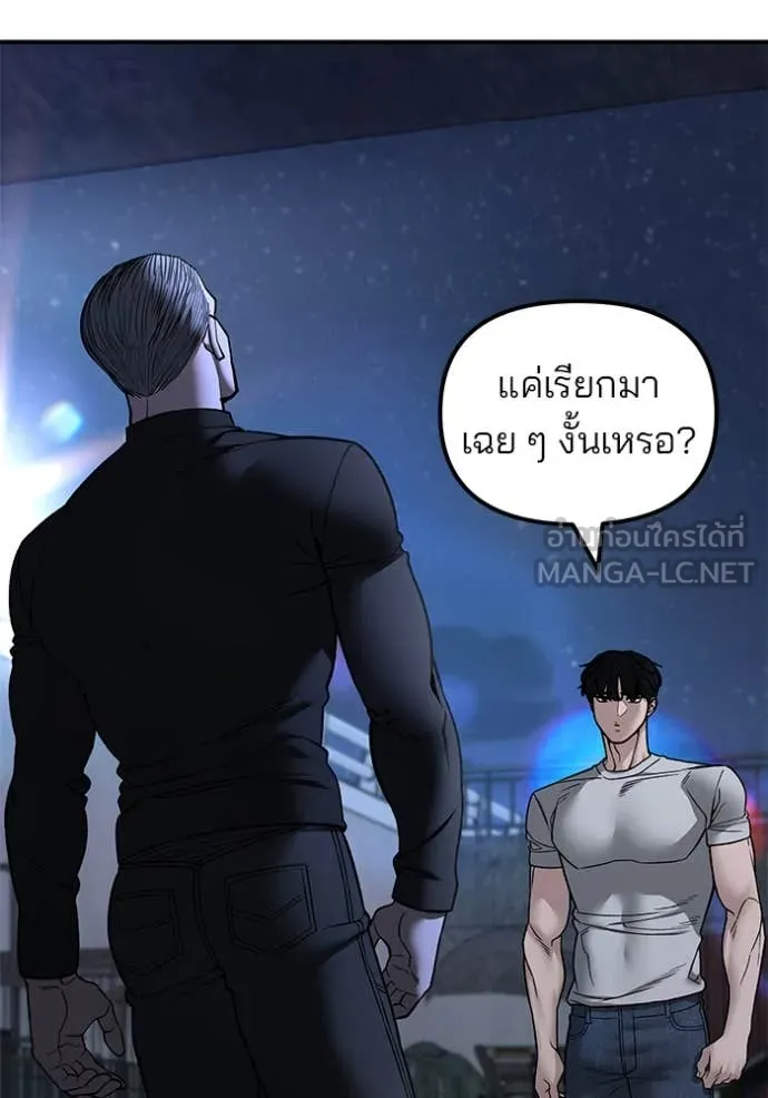 เลวฟาดเลว ตอนที่ 138 รูปที่ 49