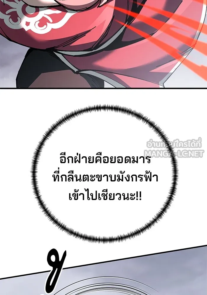 คุณปู่จอมยุทธกับหลานสาวสุดแกร่ง ตอนที่ 77 รูปที่ 123