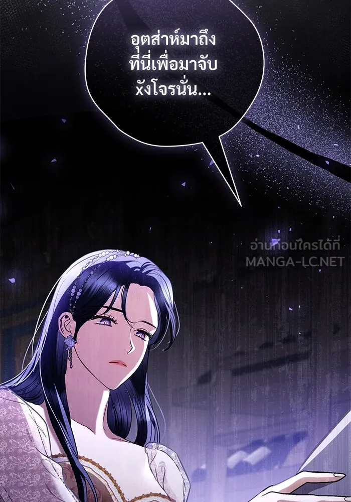 แด่ชู้รักของสามี ตอนที่ 33 รูปที่ 105