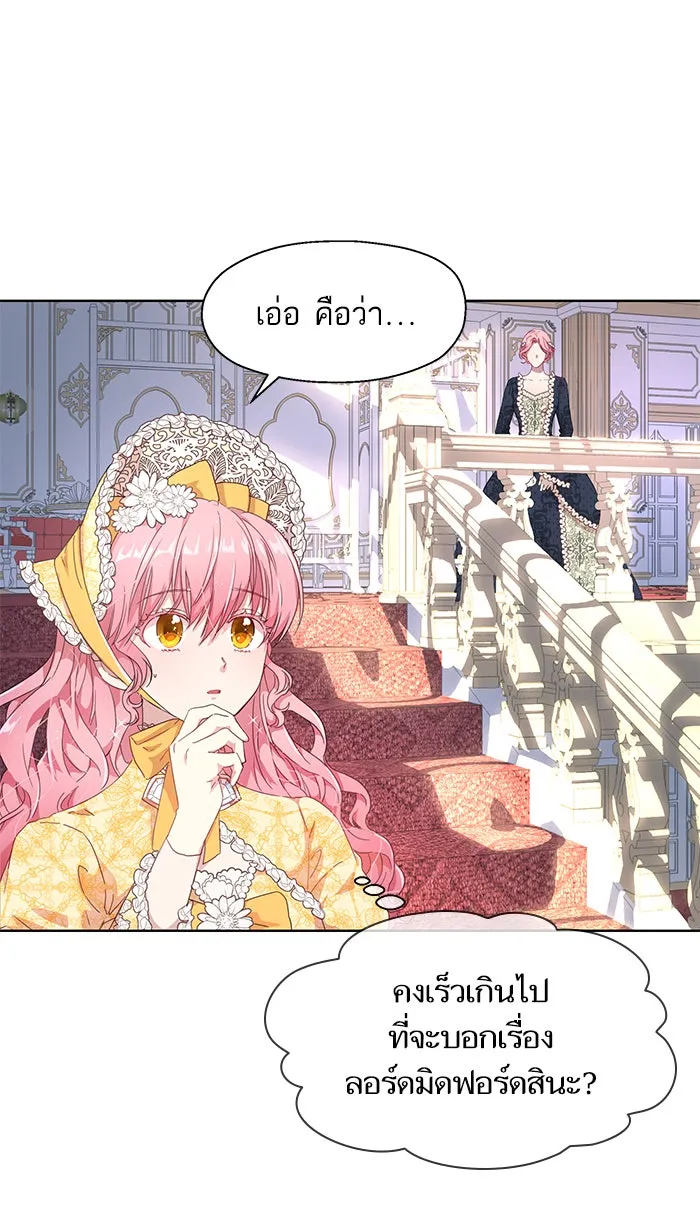 หวานใจสุดโหดโหมดเชื่อง ตอนที่ 2 รูปที่ 16