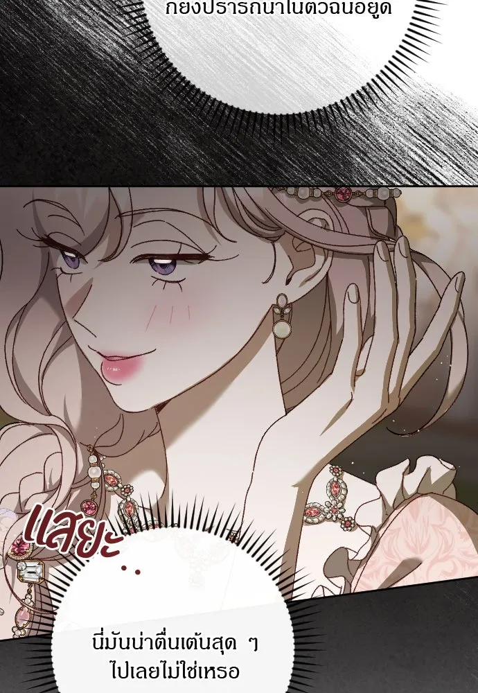 แด่ใจที่ไร้รัก ตอนที่ 12 รูปที่ 7