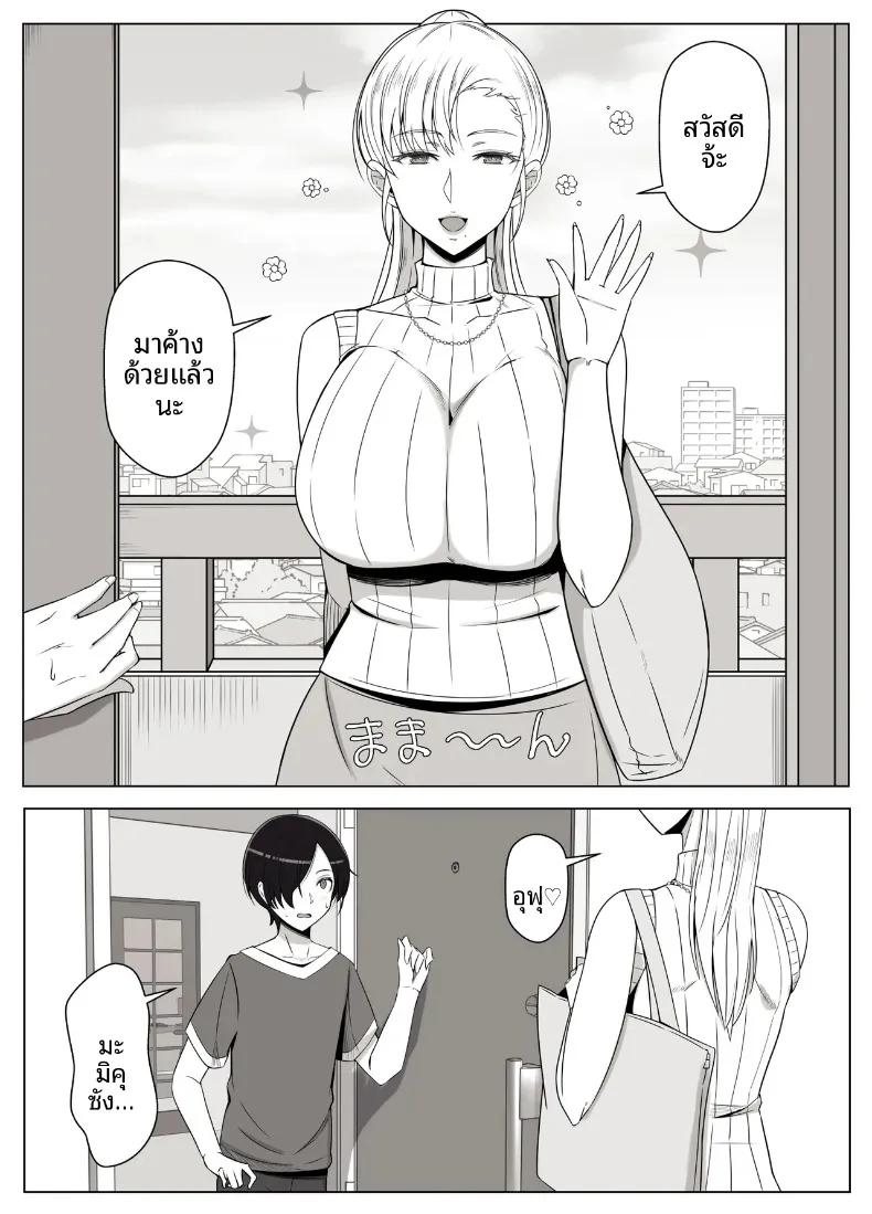 Doujin-Lc- อ่าน โดจิน มังฮวา เกาหลี ญี่ปุ่น จีน แปลไทย เรียกว่าคุณแม่ แล้วมาอ้อนให้เต็มที่เลยนะ (Yoshiyoshi-ya) ตอนที่ 1 2 3 4 5 6 7 8 9 10 11 12 13 14 ฟรี ไม่มีโฆษณา อ่าน โดจิน Manhwa เกาหลี ญี่ปุ่น จีน เรามีครบ คัดมาให้เน้นๆ โดจิน 18+ รับประกันความฟินโดย  Doujin Lc