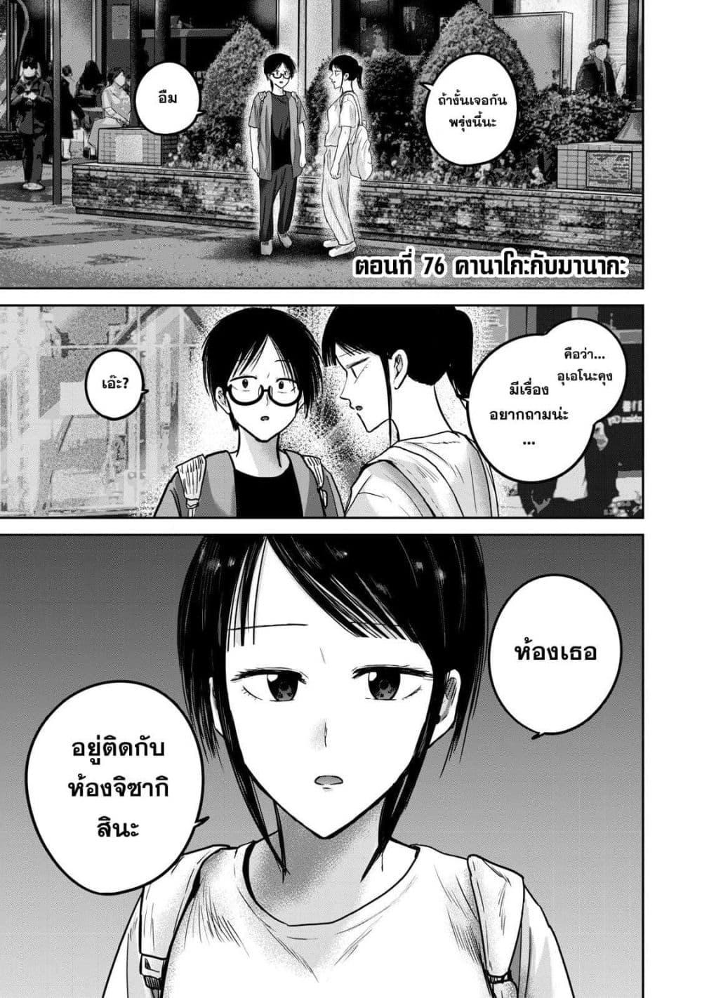 Manga-lc-com อ่านมังงะ อ่านการ์ตูน ออนไลน์ ฟรี Ueno-kun wa kaihatsu-zumi ตอนที่ 1 2 3 4 5 6 7 8 9 10 11 12 13 14 ฟรี ไม่มีโฆษณา Manga-lc - อ่าน มังงะ อ่าน การ์ตูน ออนไลน์ อ่านมังงะ ฟรี