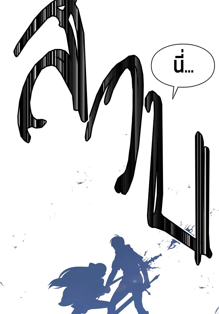 +99 ท่อนไม้พร้อมบวก ตอนที่ 1 รูปที่ 82