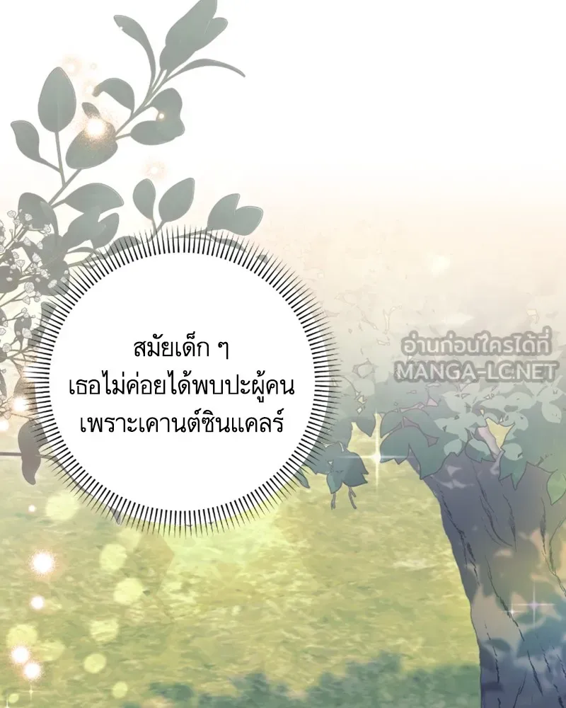 นึกว่าเป็นอิเซไคธรรมดา ตอนที่ 42 รูปที่ 9