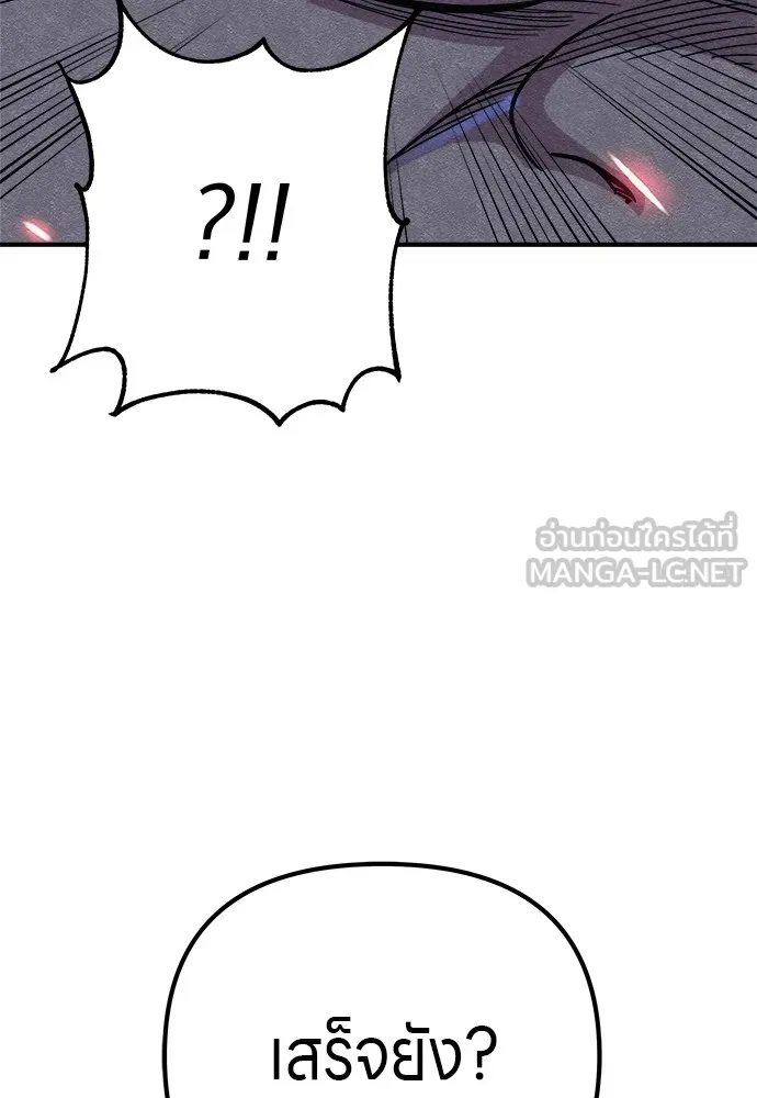 Zombie X Slasher ตอนที่ 17 รูปที่ 96