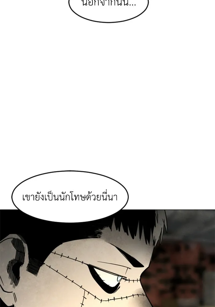 FOG LAND ตอนที่ 31 รูปที่ 56