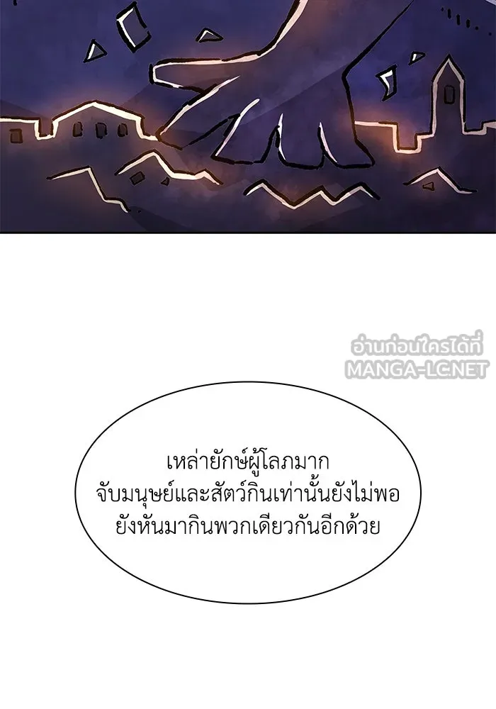 ฟิลเลียโรเซ่กับคำทำนายแห่งมงกุฎหนาม ตอนที่ 71 รูปที่ 9