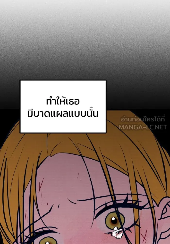 รักนี้ไม่มีรีไซเคิล ตอนที่ 54 รูปที่ 72