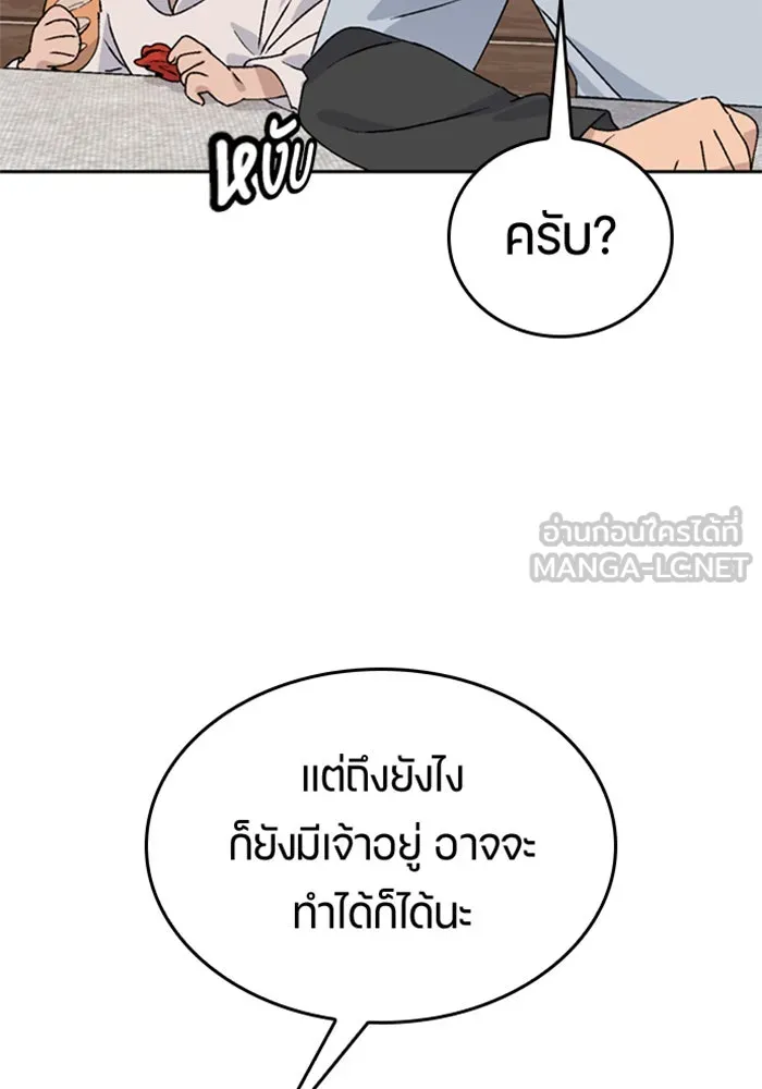 ตั้งแคมป์ฮีลใจในต่างโลก ตอนที่ 22 รูปที่ 99