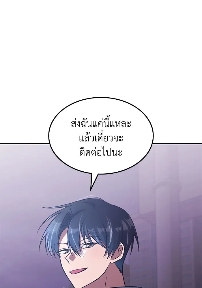 ฮีลเลอร์ตัวพ่อขอฟาดเรียบ ตอนที่ 26 รูปที่ 8