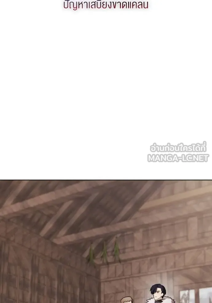 ราชินีจอมมาร ตอนที่ 23 รูปที่ 11