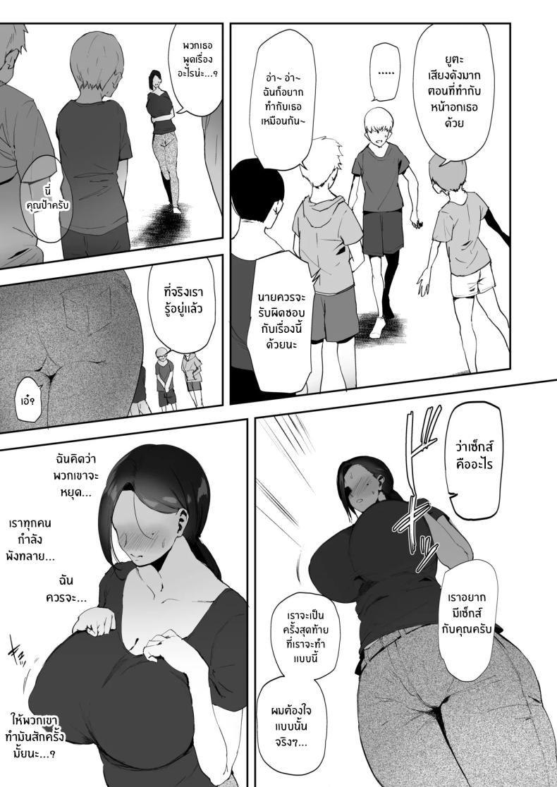 Doujin-Lc- อ่าน โดจิน มังฮวา เกาหลี ญี่ปุ่น จีน แปลไทย มาทำตามเอวีกันเถอะ[RefRevo Comic (Muchipan)] AV Gokko ~Oya Gacha ni Atatta Kusogaki-tachi ni Yowami o Nigirare Okasareru Katei Kyoushi JK~ ตอนที่ 1 2 3 4 5 6 7 8 9 10 11 12 13 14 ฟรี ไม่มีโฆษณา อ่าน โดจิน Manhwa เกาหลี ญี่ปุ่น จีน เรามีครบ คัดมาให้เน้นๆ โดจิน 18+ รับประกันความฟินโดย  Doujin Lc