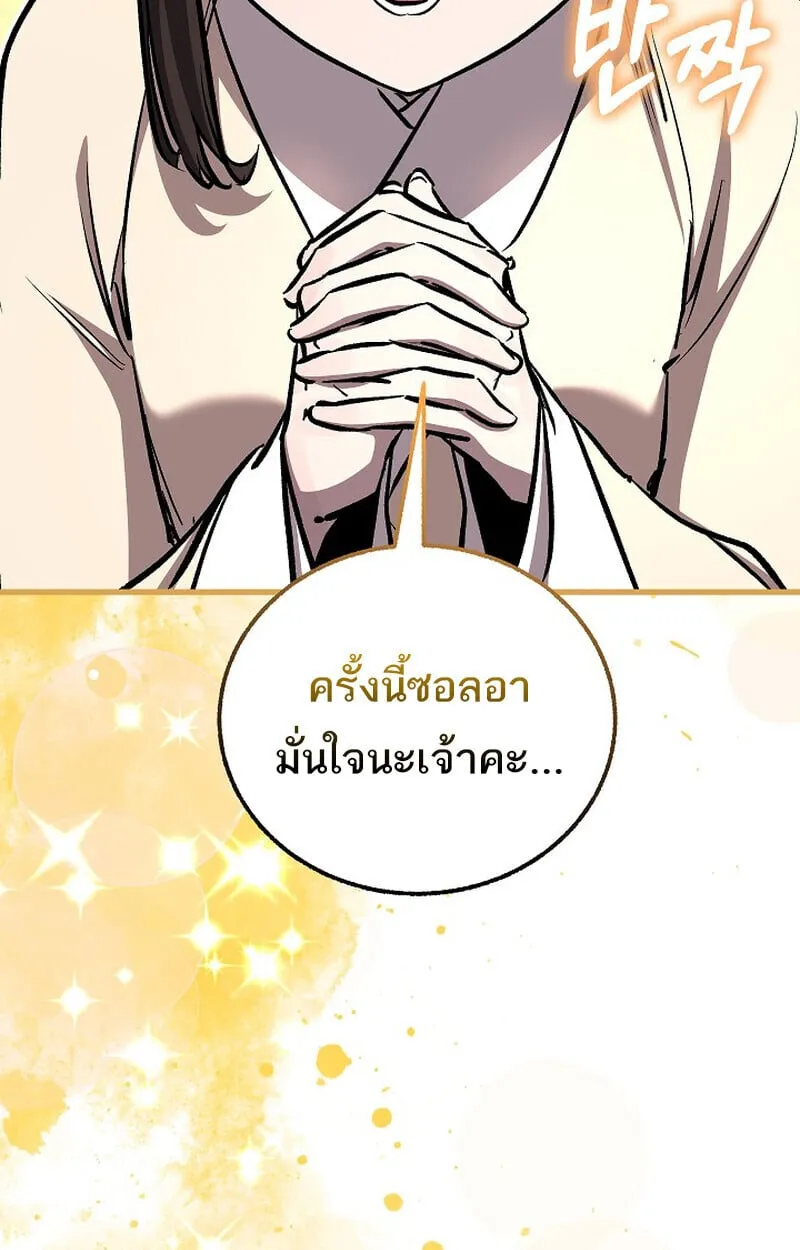Childhood Friend of the Zenith สหายว_ยเยาว_ของข_าแข_งแกร_งท_ส_ดในใต_หล_า ตอนที่ ตอนที่ 84 รูปที่ 126