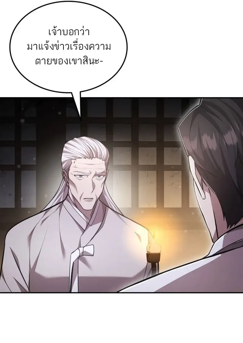 Subscribed To The Transcendental Channels แค_กดส_บตะไคร_ ก_ได_พล_งมาเฉยเลย ตอนที่ ตอนที่ 86 รูปที่ 30