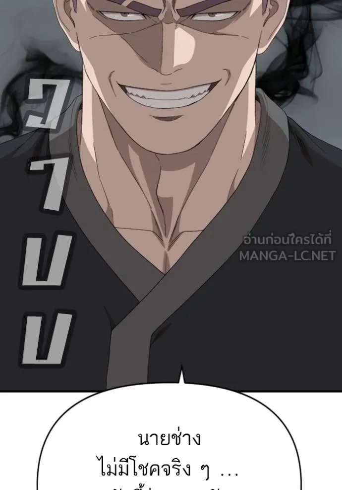 BAD GUY ตอนที่ 258 รูปที่ 113