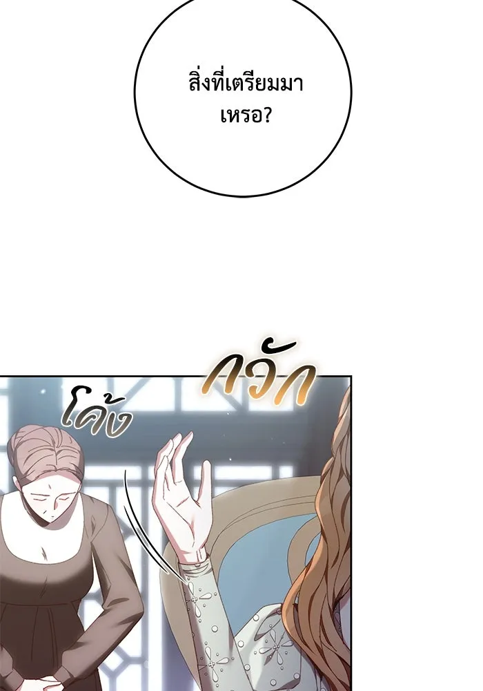 ย้อนเวลาพลิกชะตาทายาท ตอนที่ 36 รูปที่ 26