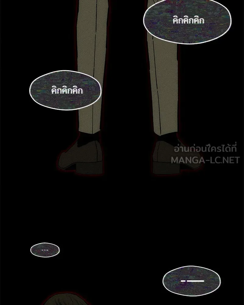 บุปผารุ่มราคะ ตอนที่ 53 รูปที่ 3