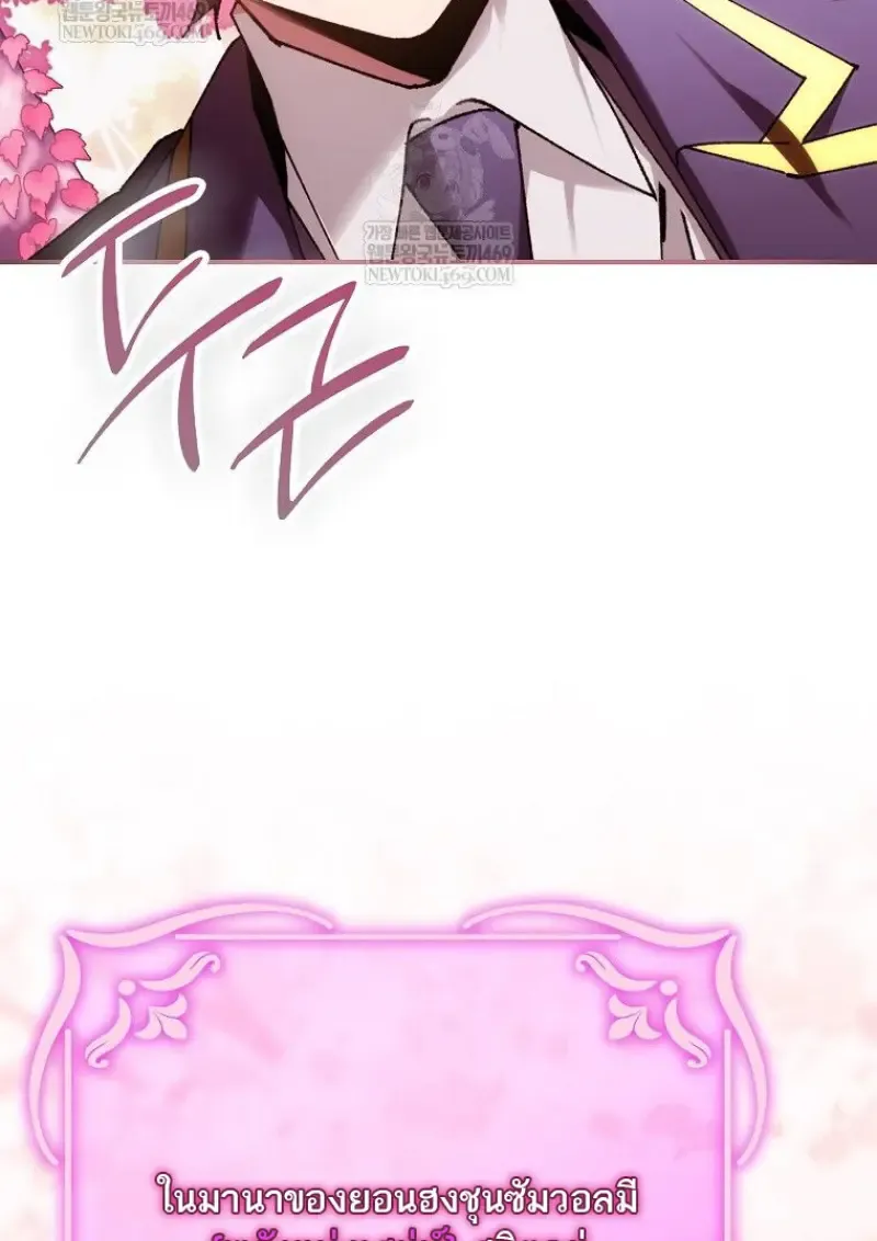 Magic Academy_s Genius Blinker ฉ_นกลายเป_นอ_จฉร_ยะการบล_งค_ในสถาบ_นเวทมนตร_ ตอนที่ ตอนที่ 87 รูปที่ 81