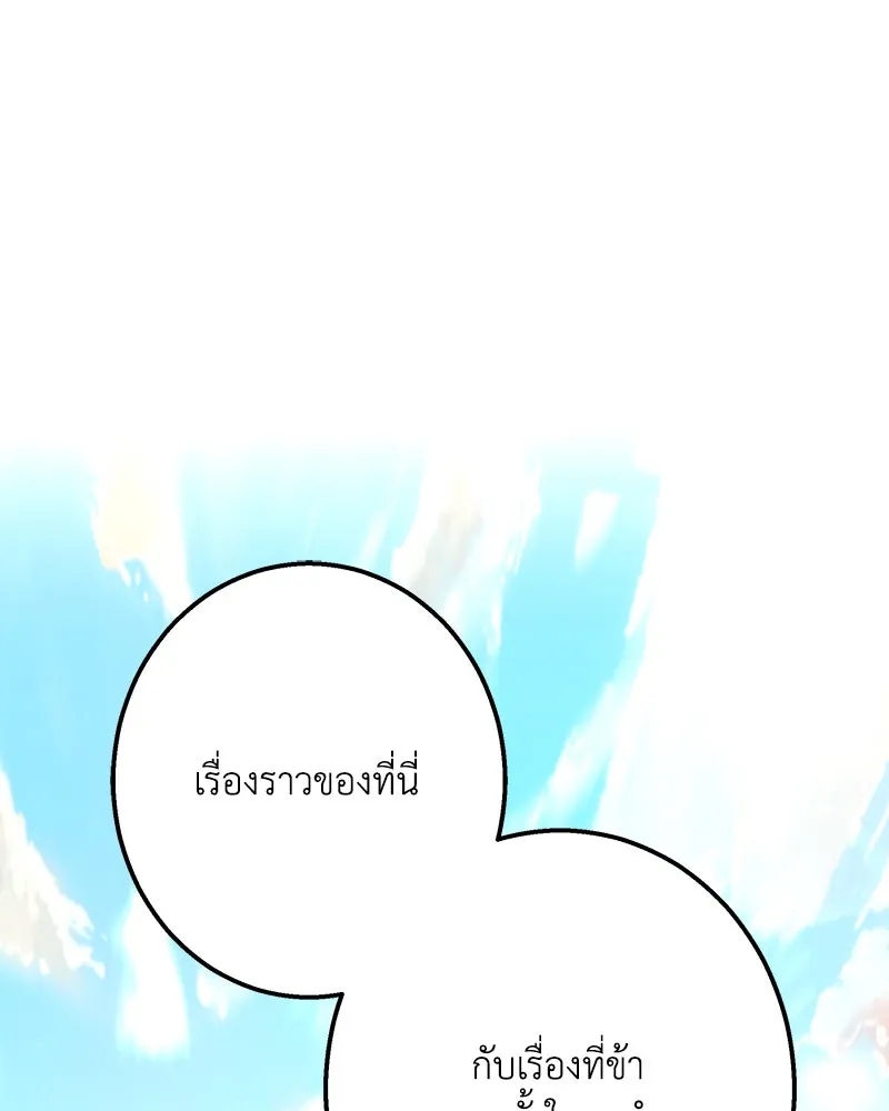 เจ้าหญิงคลั่งแห่งวังหลวง ตอนที่ 149 รูปที่ 116