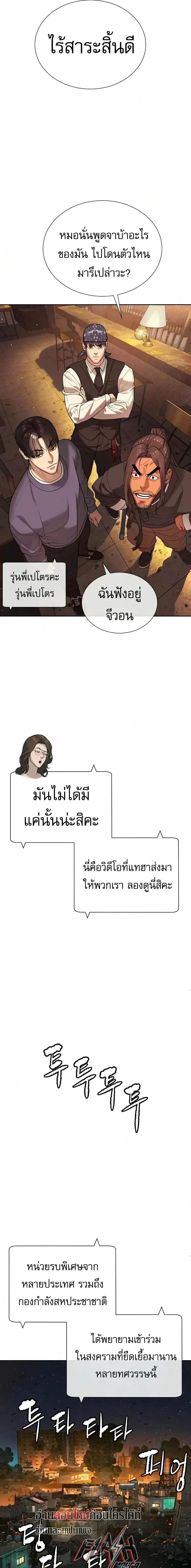 Killer Peter ป_เตอร_โคตรน_กฆ_า ตอนที่ ตอนที่ 136 รูปที่ 26