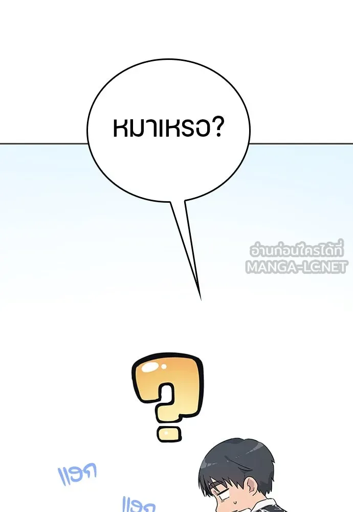 ตั้งแคมป์ฮีลใจในต่างโลก ตอนที่ 1 รูปที่ 219