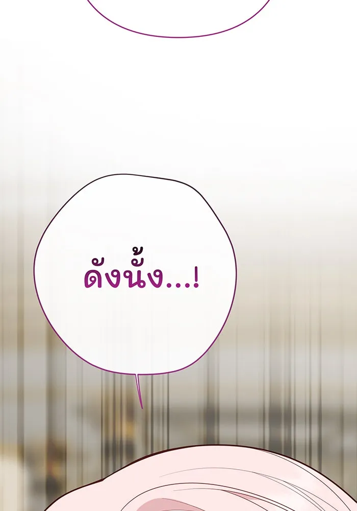 หนูน้อยทรราช ตอนที่ 34 รูปที่ 119