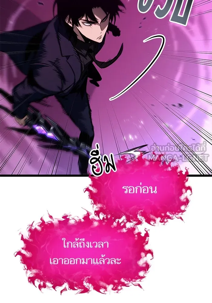 หลังวันสิ้นโลก ตอนที่ 179 รูปที่ 12