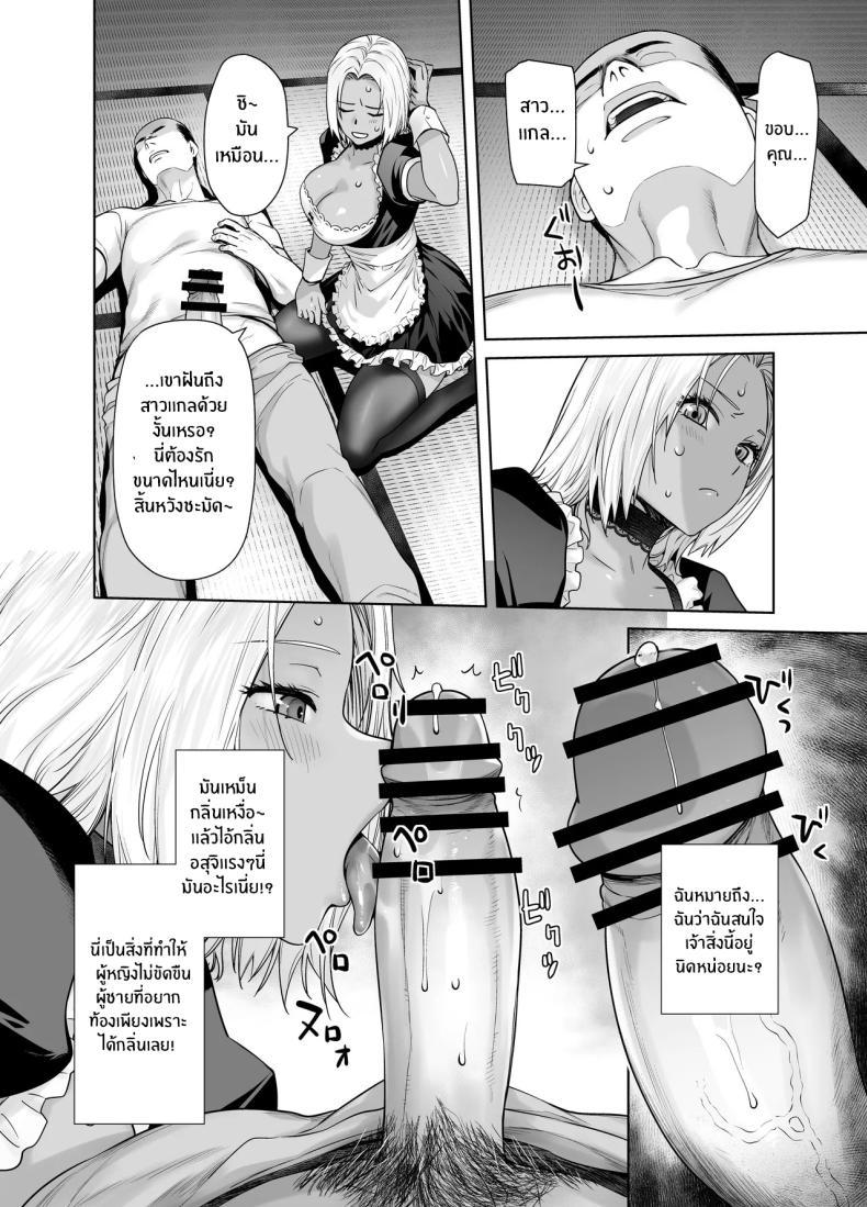 Doujin-Lc- อ่าน โดจิน มังฮวา เกาหลี ญี่ปุ่น จีน แปลไทย สาวเเกลที่กลายเป็นเมดของอาจารย์[Kouchaya (Ootsuka Kotora)] Tannin no Meido ni Nacchatta KURO GAL ตอนที่ 1 2 3 4 5 6 7 8 9 10 11 12 13 14 ฟรี ไม่มีโฆษณา อ่าน โดจิน Manhwa เกาหลี ญี่ปุ่น จีน เรามีครบ คัดมาให้เน้นๆ โดจิน 18+ รับประกันความฟินโดย  Doujin Lc