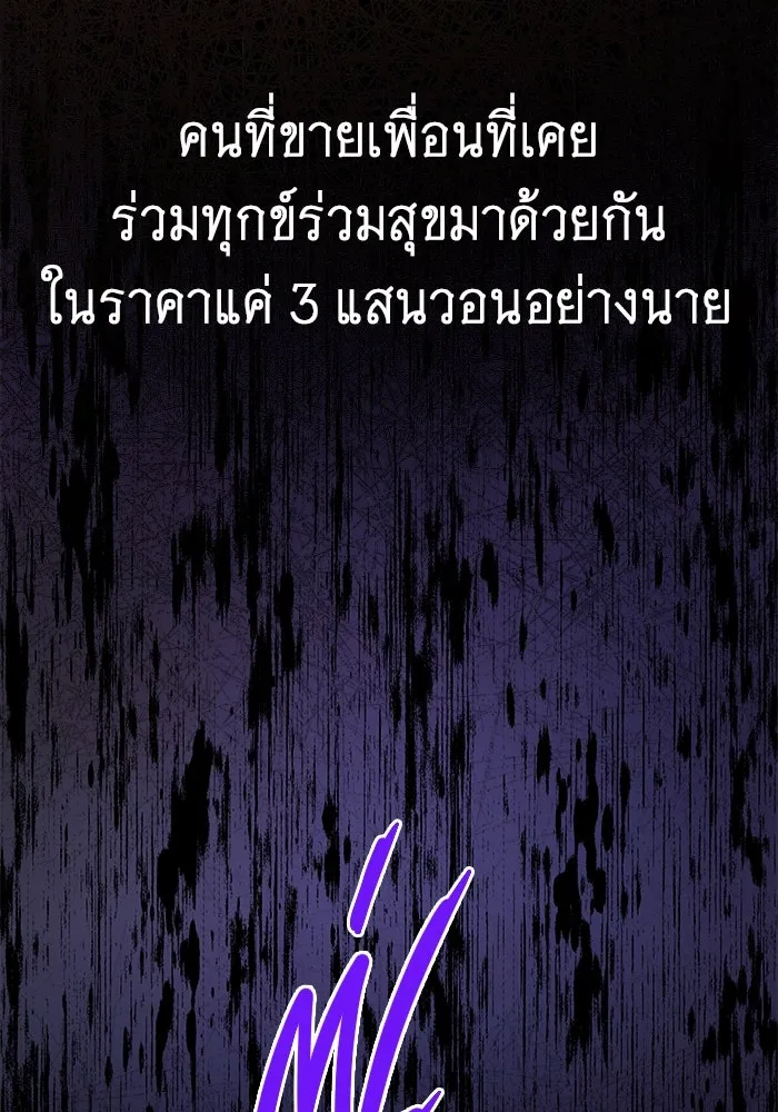 ราชินีนักบู๊ ตอนที่ 62 รูปที่ 53