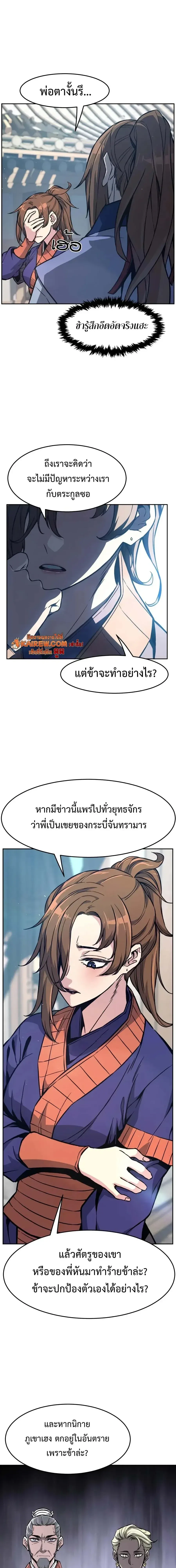 Absolute Sword Sense เซ_ยนส_มผ_สดาบ ตอนที่ ตอนที่ 187 รูปที่ 11
