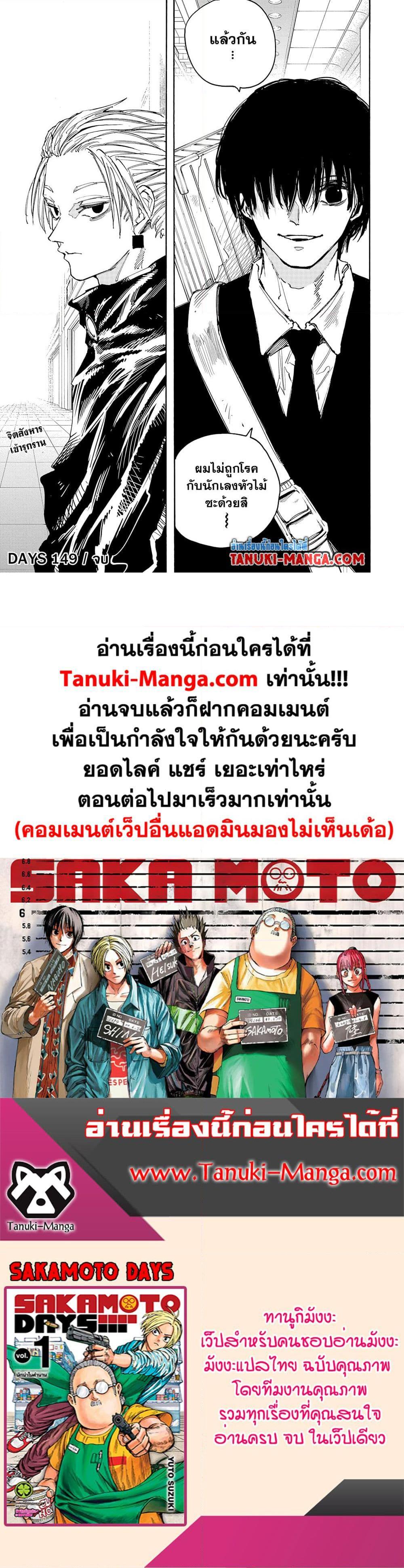 Manga-lc-com อ่านมังงะ อ่านการ์ตูน ออนไลน์ ฟรี Sakamoto Days ตอนที่ 1 2 3 4 5 6 7 8 9 10 11 12 13 14 ฟรี ไม่มีโฆษณา Manga-lc - อ่าน มังงะ อ่าน การ์ตูน ออนไลน์ อ่านมังงะ ฟรี