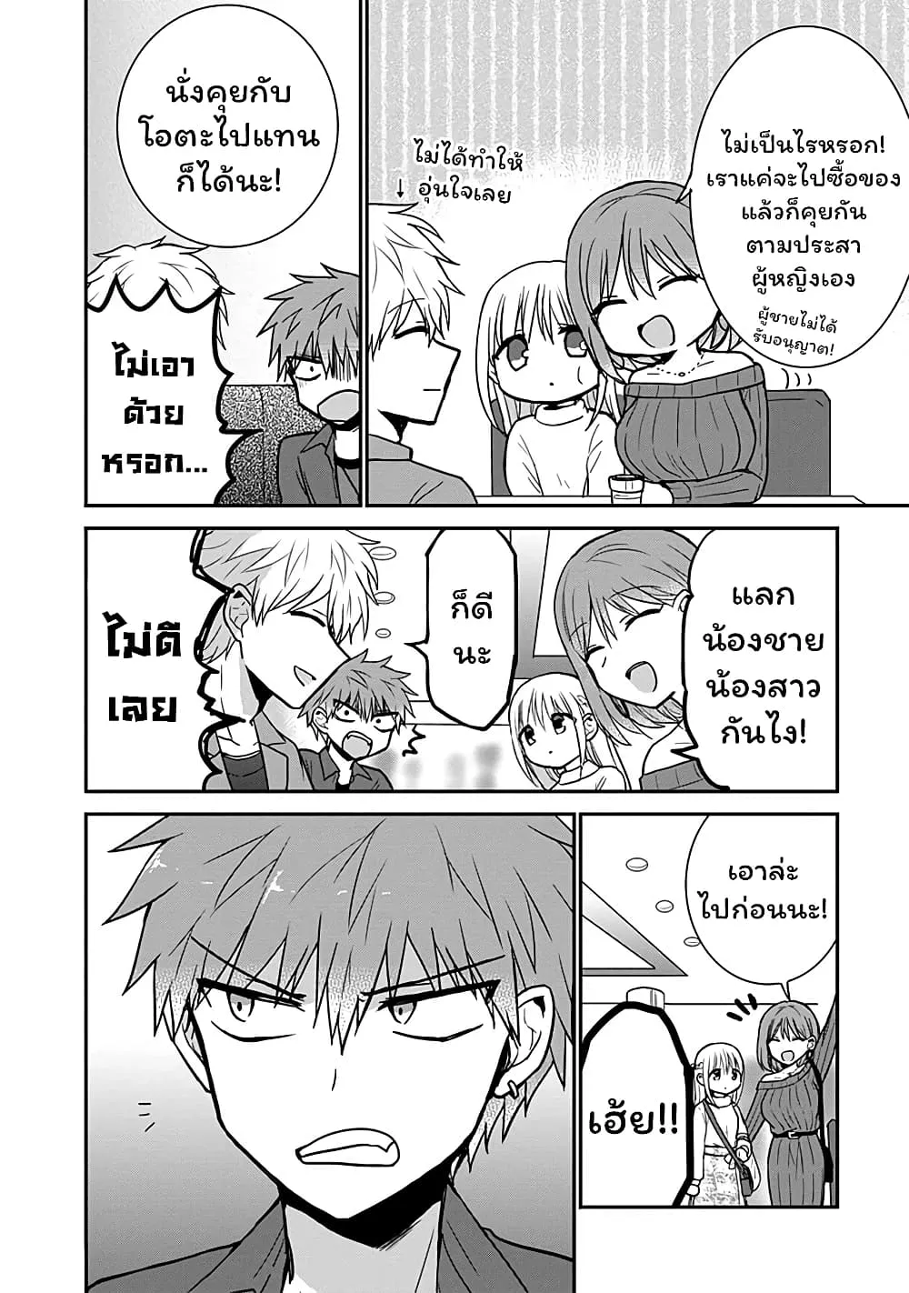 Manga-lc-com อ่านมังงะ อ่านการ์ตูน ออนไลน์ ฟรี Expressionless Kashiwada-san and Emotional Oota-kun ตอนที่ 1 2 3 4 5 6 7 8 9 10 11 12 13 14 ฟรี ไม่มีโฆษณา Manga-lc - อ่าน มังงะ อ่าน การ์ตูน ออนไลน์ อ่านมังงะ ฟรี
