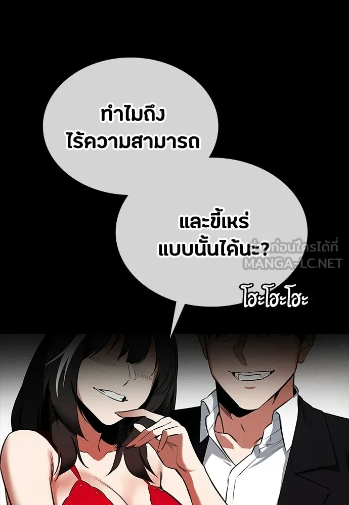 มือสังหารพันธุ์อมตะ ตอนที่ 65 รูปที่ 84