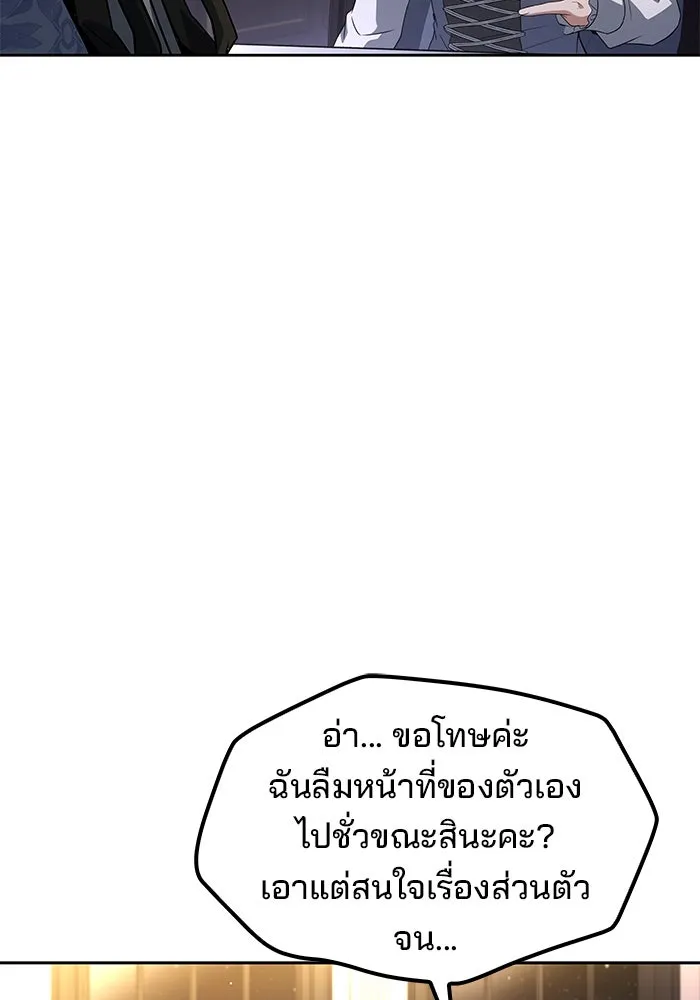 ครัวจอมเวท ตอนที่ 74 รูปที่ 74