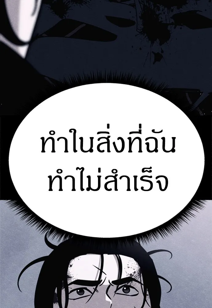 Zombie X Slasher ตอนที่ 57 รูปที่ 49