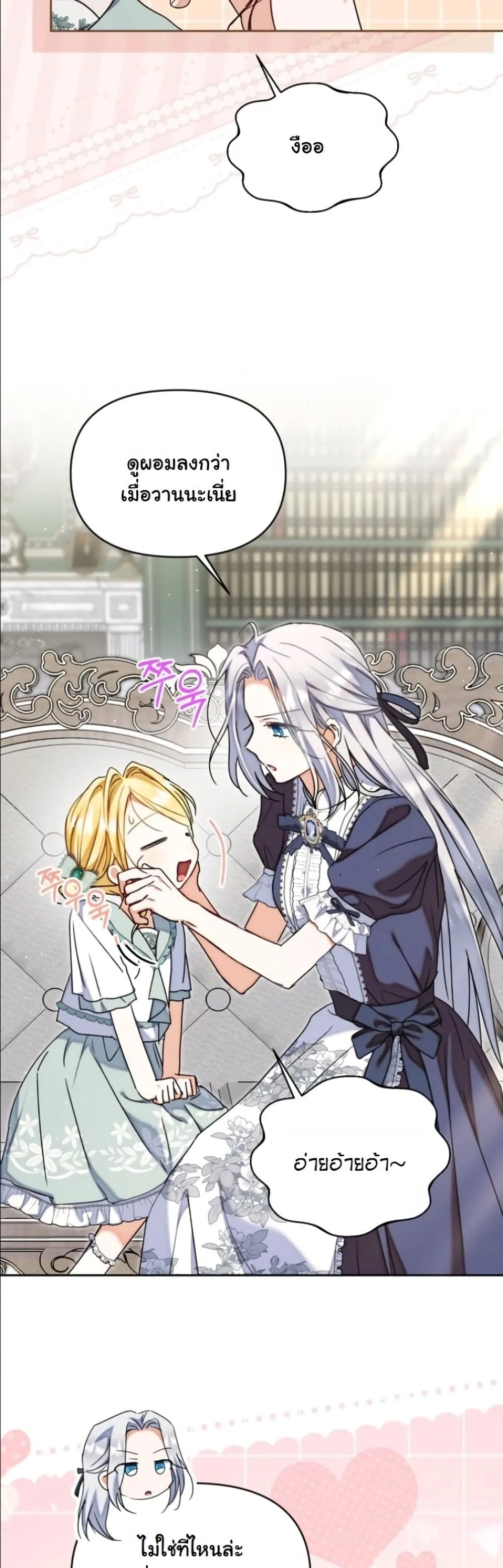 Manga-lc-com อ่านมังงะ อ่านการ์ตูน ออนไลน์ ฟรี My Once-Enemy Sister Now Cherishes Me ตอนที่ 1 2 3 4 5 6 7 8 9 10 11 12 13 14 ฟรี ไม่มีโฆษณา Manga-lc - อ่าน มังงะ อ่าน การ์ตูน ออนไลน์ อ่านมังงะ ฟรี